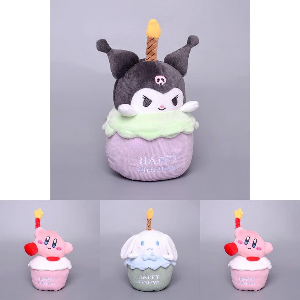 Sanrio Birthday Cake Kuromi Plush Toy For Bedroom Decor Soft And Charming