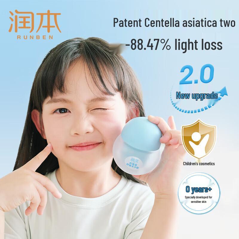 Runben Centella Asiatica Soothing Sorbet Cream for Kids