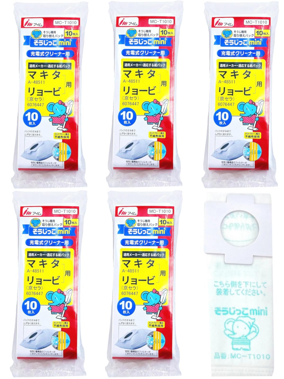 

Бумажные пакеты для пылесоса Makita 50 листов листов x 5 Soujikko Mini Ryobi Я (10 комплектов) белый