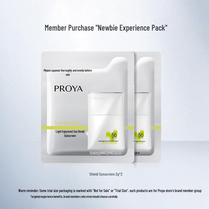 PROYA Light Enjoy Sun Shield Sunscreen Trial Pack