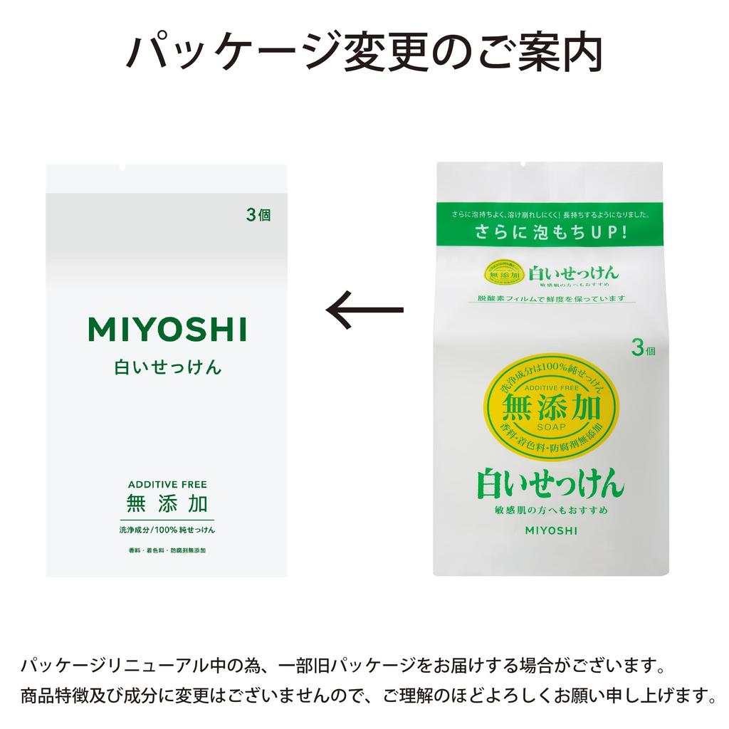 MIYOSHI Miyoshi Soap White Soap 3 pieces Additive-Free