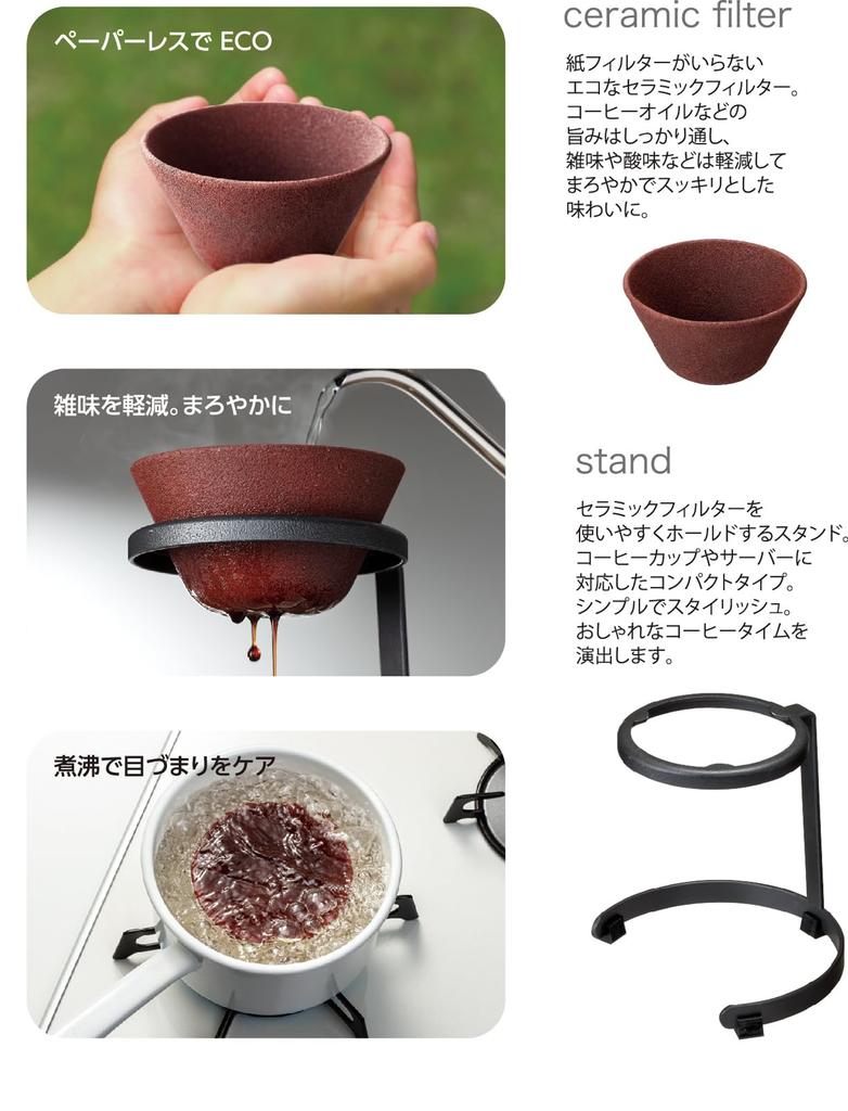Ishigaki KOCREA Coffee Ceramic Filter & Stand Set, Circle, Black, 4496