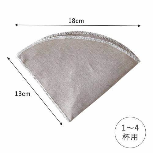 KOGU Coffee Kogu Coffee Filter, Linen, Made in Japan, Natural Materials, 1-4 Cups, Conical, Washable, Coffee Oil Extractor, Tsubame-Sanjo, 42160, Gift