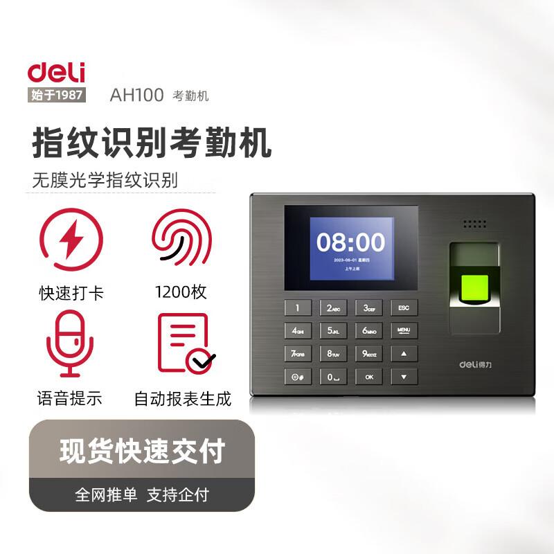 

Deli AH100 Commercial Fingerprint Time Attendance System CN plug (adapter included)