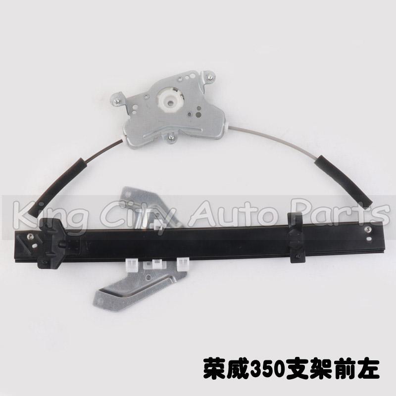 CAPQX For Roewe 350 MG 5 MG5 2009-2015 Electric Window Regulator Bracket Front Rear Left Right Window Glass Lift Regulator Front left