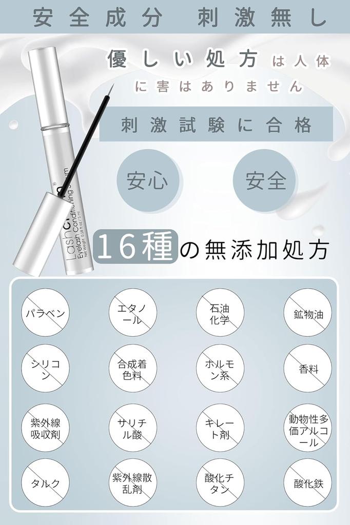 Lashcharm Advanced Eyelash 5ml Denní sérum, (x 1),