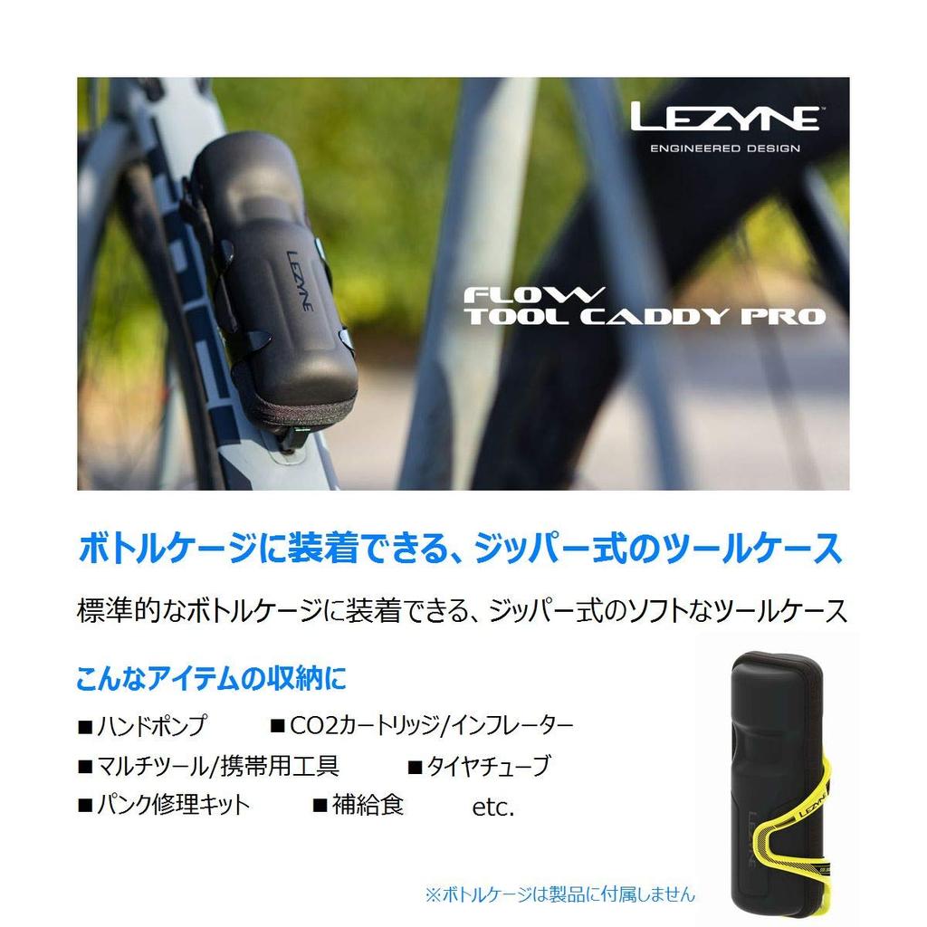 Japanese LEZYNE Flow Tool Caddy Pro Bicycle Waterproof Tool 73g [Official Product] Bag/Tool Case, Can, Black,