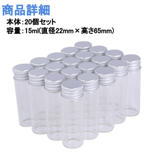 Chocople Small Glass Bottle, Mini Bottle, Storage Container, Divided Into Small Items (15ml Silver)