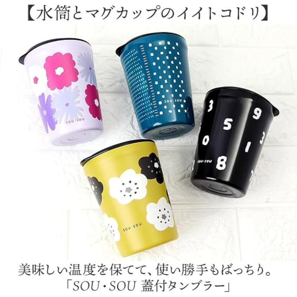 maebata Tumbler with Generous Variety 53015 SOU SOU Lid, Pattern,