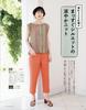 Knitwear for Spring/Summer 2024 (Lady Boutique Series no. 8490)