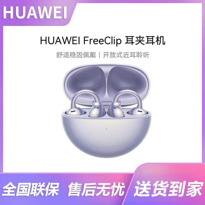 

Huawei FreeClip Open-Ear Bluetooth Earbuds