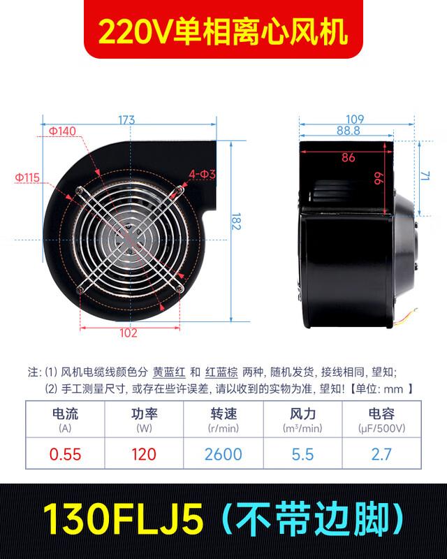 Yuyu Gongshang Industrial Centrifugal Blower Fan CN plug (adapter included)