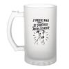Verre À Bière - PLANETEE - J’peux Pas Je Préfère Mon Lévrier (minimaliste) - Givré - 470 Ml - Verre Trempé Sublimé