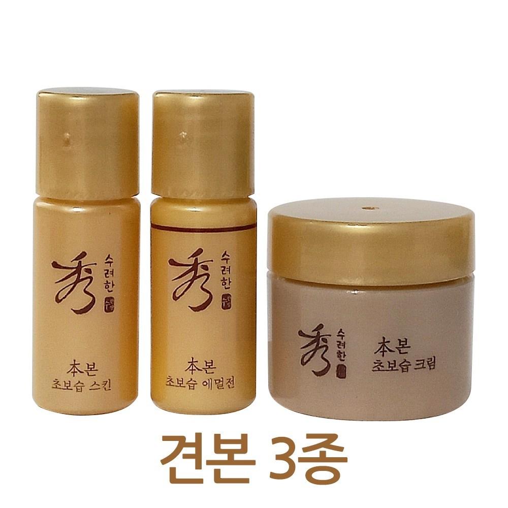 Sooryehan Bon Ultra Feuchtigkeitsspendendes Set Das ultimative feuchtigkeitsspendende Geschenk für Mama, Geburtstagsgeschenk, 1 Set