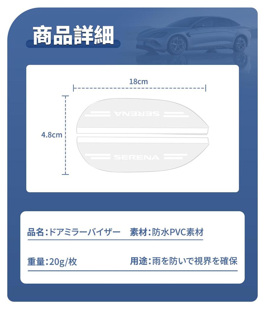 Serena Applicable Door Mirror Visor for Cars with Logo Rain