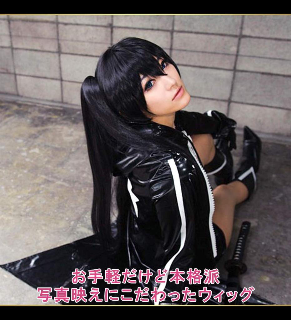 CaseEden Cosplay Wig Premium Long Twin Tails 120cm with Clip-in Hair, Heat Resistant, Black Hair WIG5409
