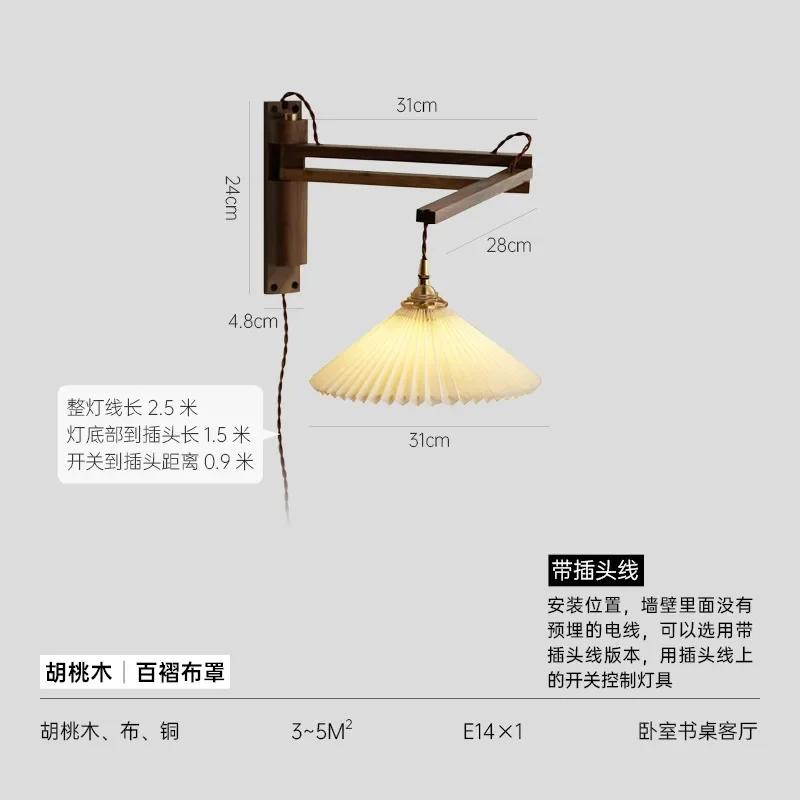 Vintage foldable solid wood walnut wood wall lamp wabi-sabi Japanese brass ceramic homestay bedroom bedside wall lamp