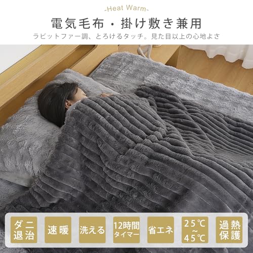DGV Electric Blanket, Soft and Melting Rabbit Fur Look, Can Be Used As a Throw or Blanket, 25 Temperature Settings, 12-Hour Automatic Shut-Off Timer,