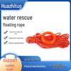 Water Rescue Safety Rope: Emergency Floating Polyester Tow with Life Jacket Compatibility