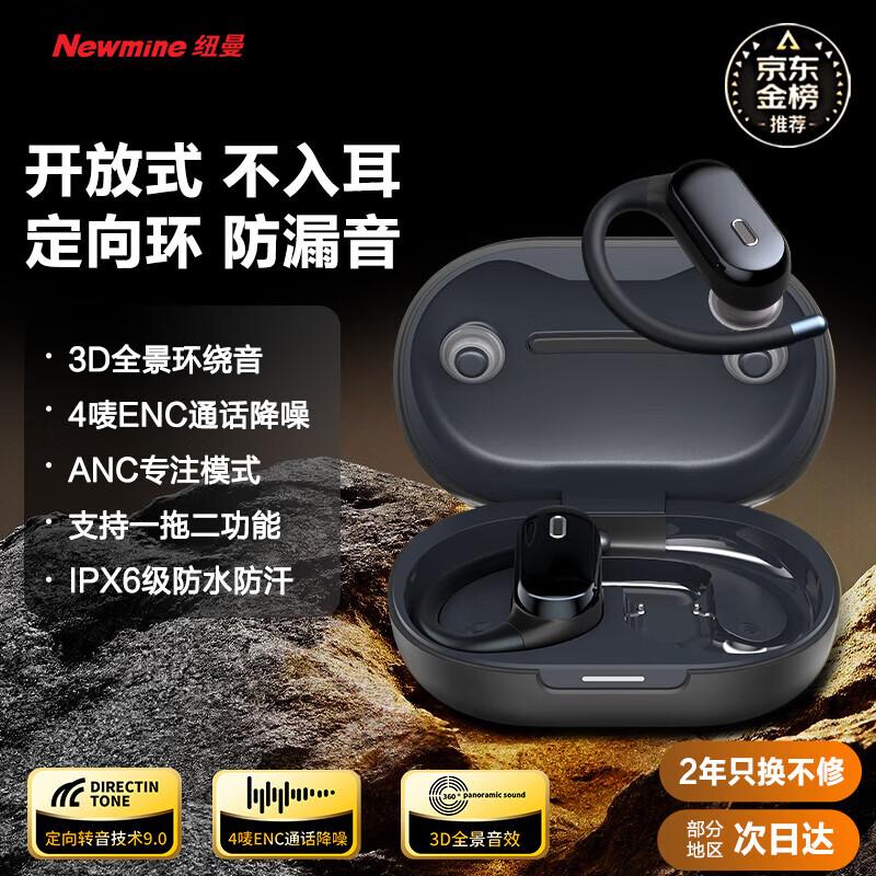 

Newman TWS-R7 Open-Ear Bone Conduction Bluetooth Headphones