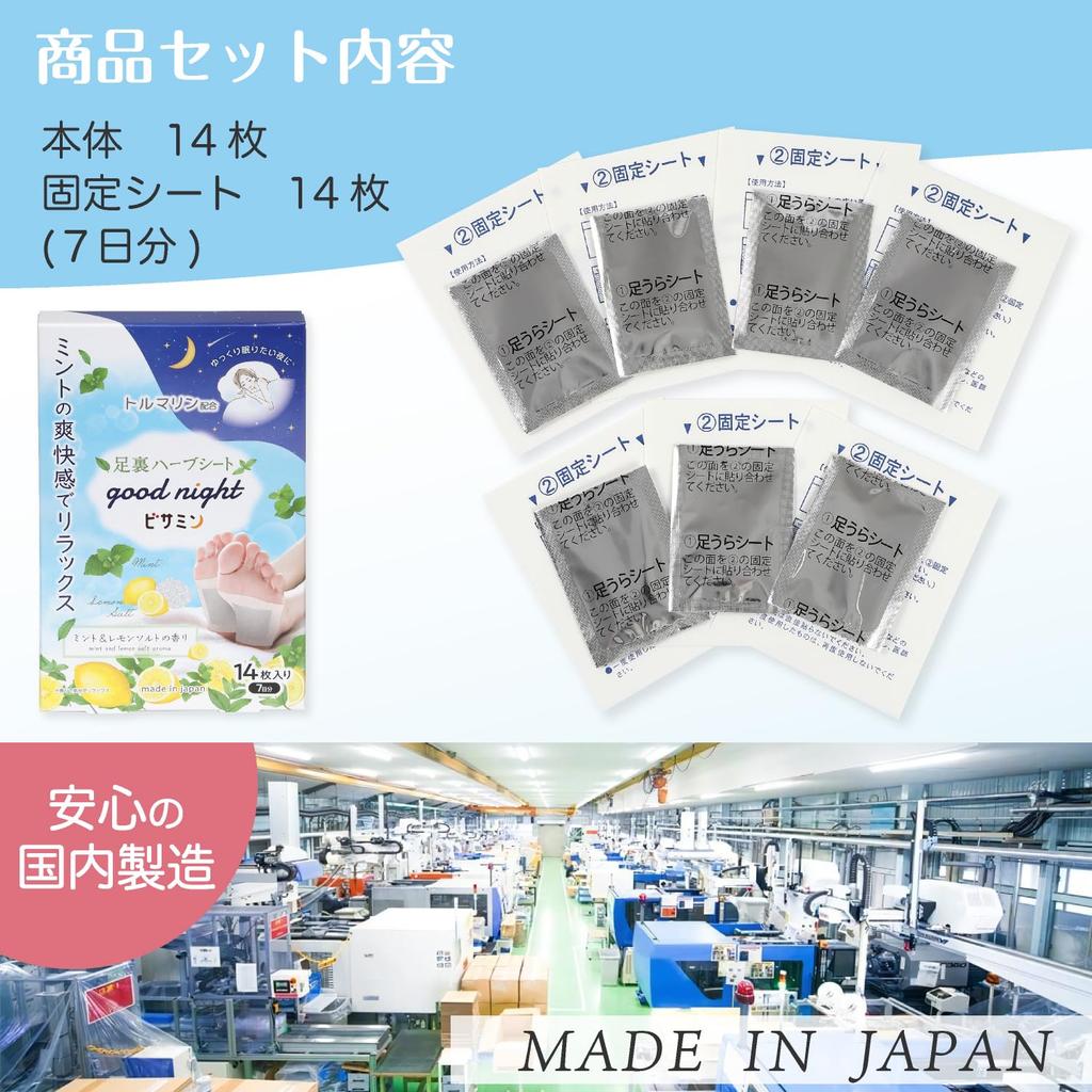 Dot Japan Herbal Foot Sheets with Radiating and Natural Tree Sap Simply apply and Mint and Lemon Salt 14 Sheets per Made in - Pharmacist-Recommended