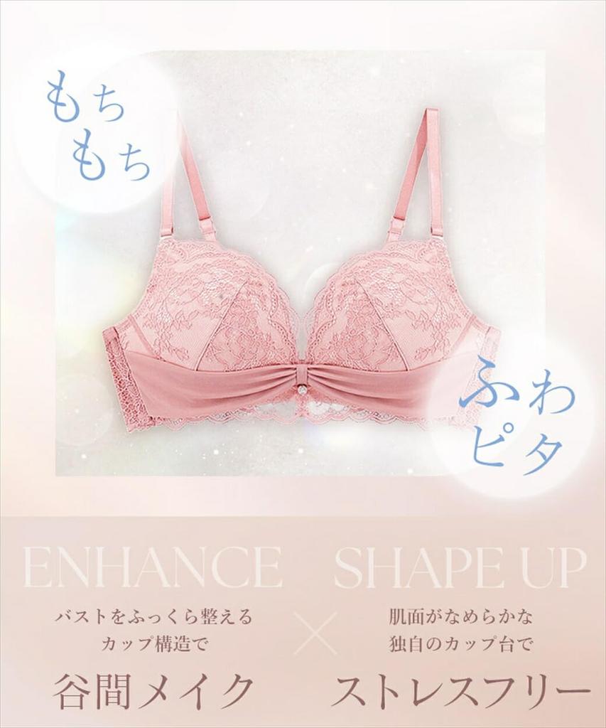 Two Hatch Wireless Bra Panty Natural B & Set, Wireless, Bust-Lifting, Lightweight, Cleavage, Cute, u371fsa, D75/Panties M, Greige/Type