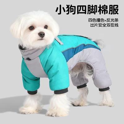 New Pet Cotton Clothes, Four-legged Contrasting Colors, Arctic Velvet Liner, Warm, Windproof, Highly Reflective and Waterproof, Dog Autumn and
