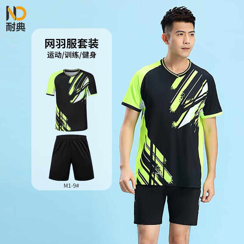 Men s Ice Silk Quick-Dry Badminton & Tennis Sportswear Set XL