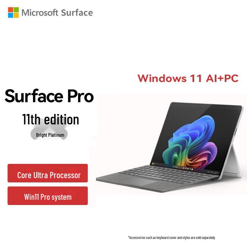 Microsoft Surface Pro 11 AI 2-in-1 Business Laptop (CN version)