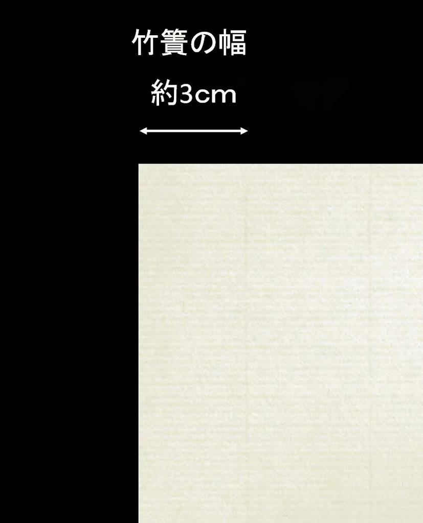 Kawasumi Washi Bamboo Grain A3 50 Sheets Paper, Pattern, Cream, Size,