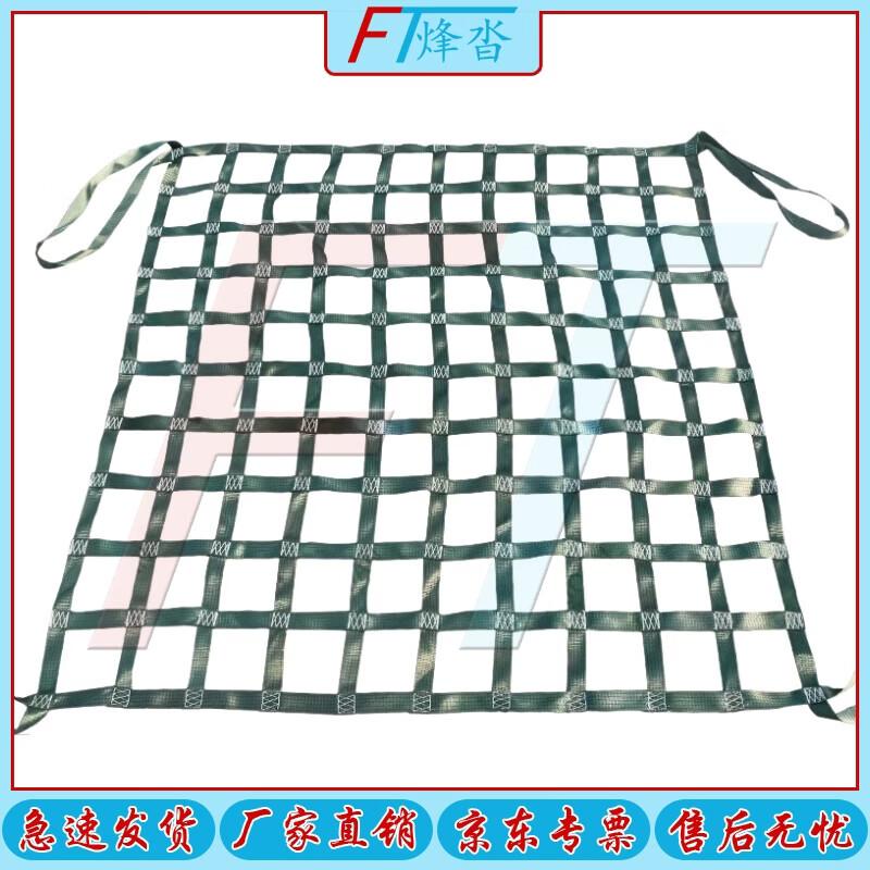 Fengta Military Green Flat Lifting Cargo Net