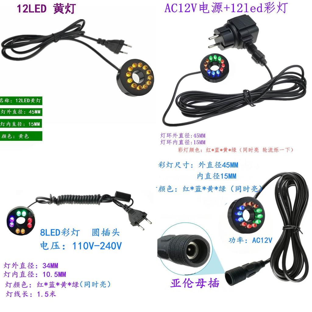 Water Fountain Led Light With Changing Leds For Aquarium Decor And Fish Tank Ambience