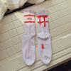Ribbon socks | Red