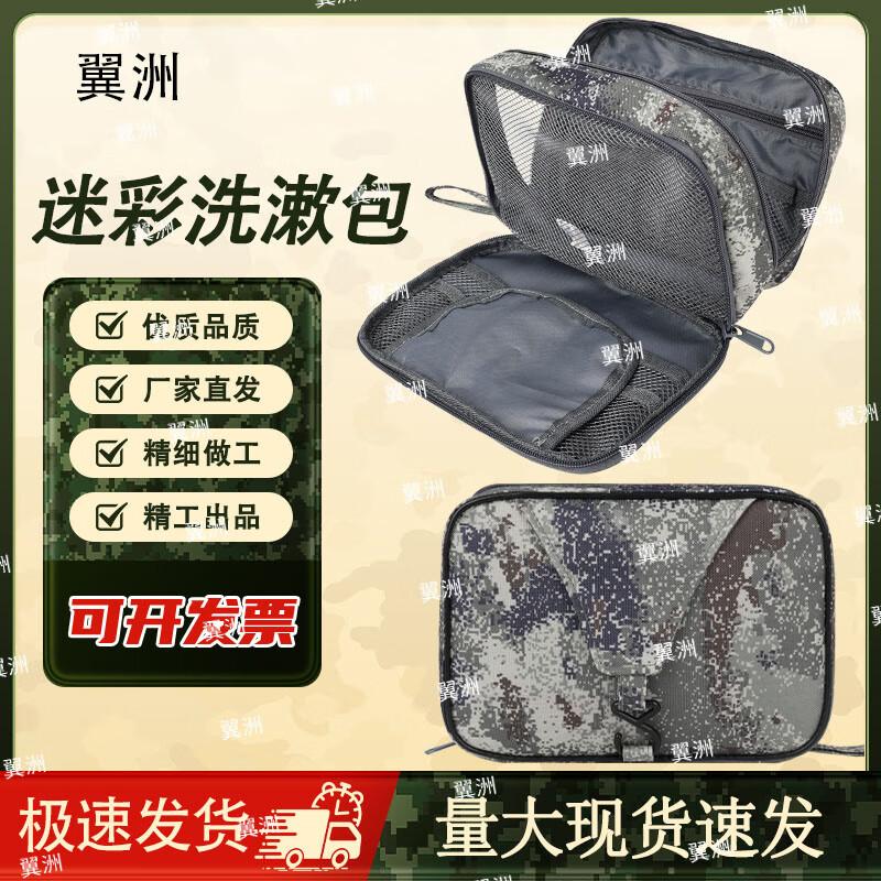 Borsa da viaggio Yizhou Camouflage Separazione Bagnato/Asciutto Sacca per il bucato