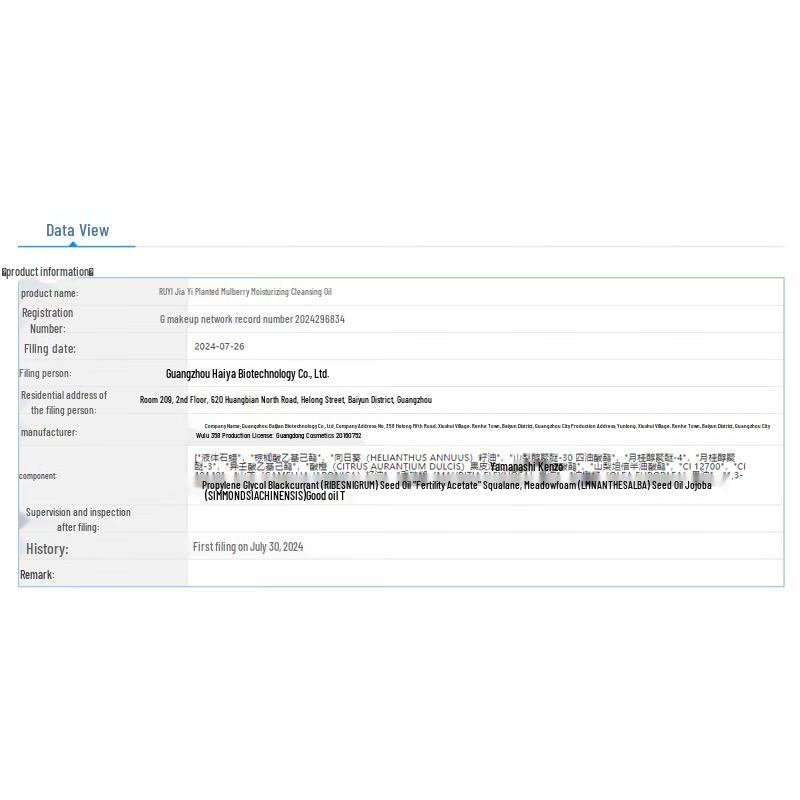 RUYI Black Tea Cleansing Oil 185ml