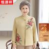 Hengyuanxiang Women's Embroidered Knit Cardigan