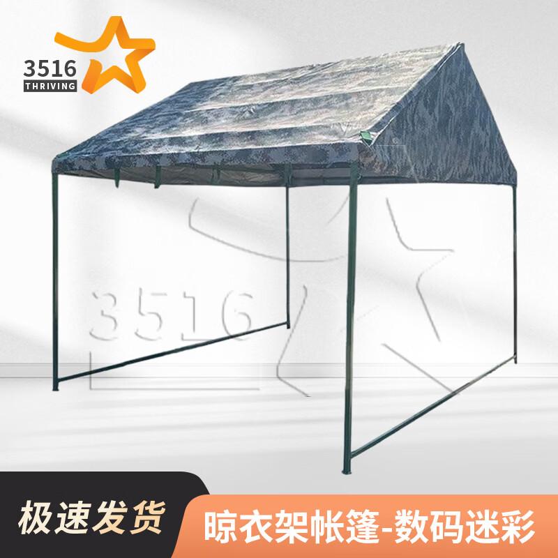 Outdoor Waterproof Clothes Drying Tent