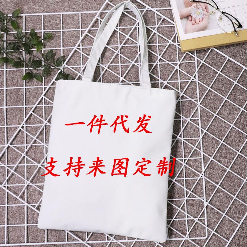 Sk8 The In Finity Canvas Bag Tote Bag Peripheral Products Canvas