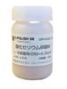 Sea Polish 58 Cerium Oxide Abrasive Powder Type/100g for Primary Polishing