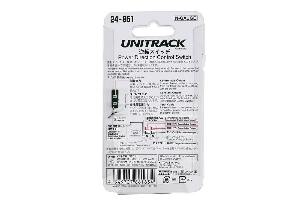 KATO N gauge reverse switch Railway model supplies 24-851