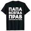Summer Unisexs Fun Letter Printed Round Neck Tshirt Street 100 Pure Cotton Soft Breathable Casual Outdoor Short Sleeved Gift