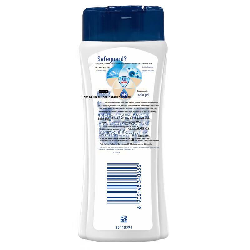 Safeguard Moisturizing Body Wash Set