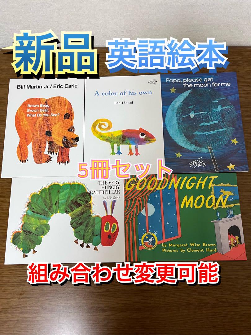 

[USED] Sale! English picture book set of 5