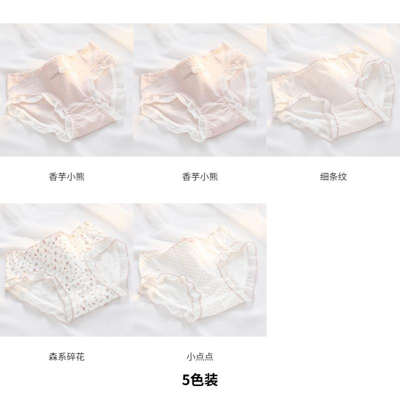 A-class Baby Cotton Women's Underwear