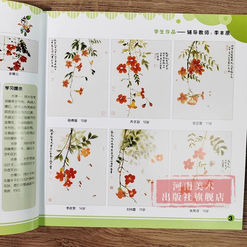 Qingteng Bok Kinesisk Målning Introduktion Videokurs Blomsteravsnitt Nollbaserad Kopiering Konst Träning Lärobok