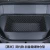 Suitable For 2025 BYD Formula Leopard Titanium 3 Special Full Surround Front Spare Box Pad Car Front Storage Pad Modification
