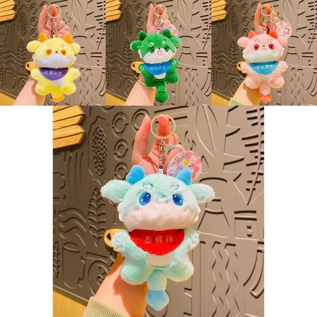 Dragon Plush Year Mascot Keychain Sweet Couples Gift Car Charm Cute Bag Tag
