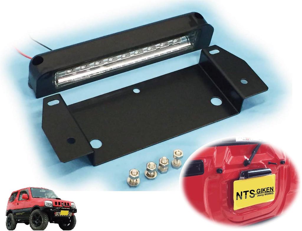 NTS GIKEN License Plate Relocation Kit for Jimny JB23 for Relocating and Dressing Up Your Matte LED-Type (Suitable JB23) (Stays Black)