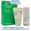 Innisfree Retinol Cica Ampoule & Cream Duo Kit