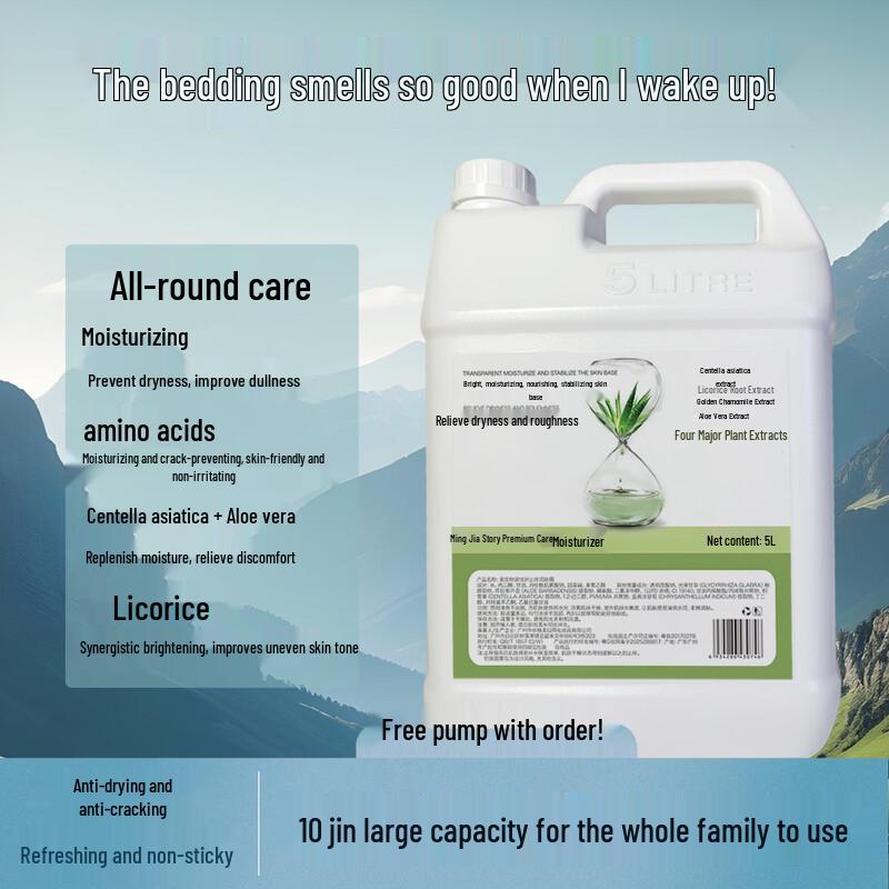 Bulk Professional Amino Acid Aloe Body Lotion, 5kg